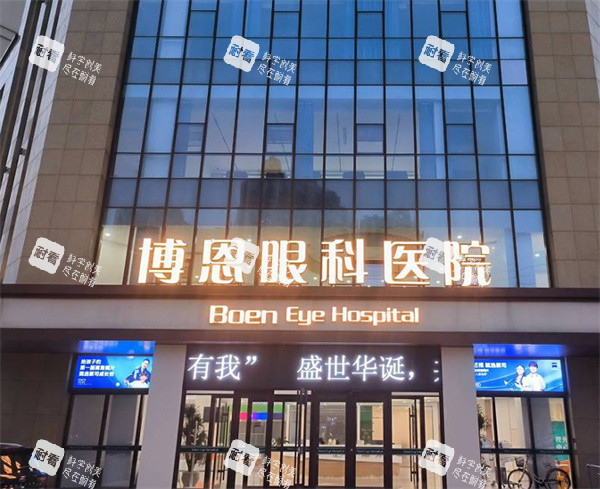 日照博恩眼科大楼照片.jpg 日照博恩眼科大楼照片.jpg
