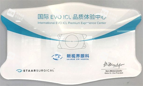青岛新视界眼科医院特色项目.jpg