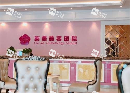 南昌莱美美容医院前台