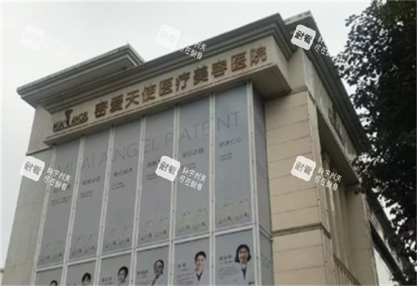 成都密爱天使私密整形专科医院外景环境 成都密爱天使私密整形专科医院外景环境