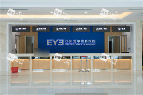 武汉爱尔眼科医院挂号收银台