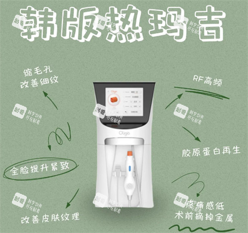 韩国Doctors皮肤科医院韩版热玛吉 韩国Doctors皮肤科医院韩版热玛吉