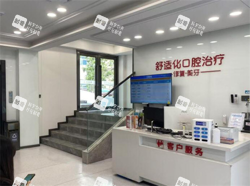深圳万丰医院口腔科环境一角