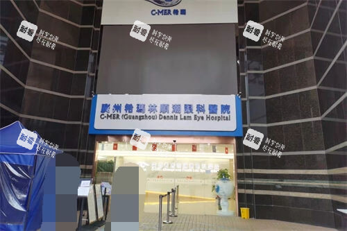 广州希玛林顺潮眼科医院大门