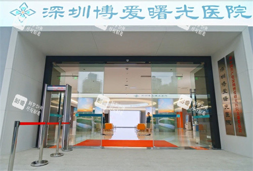 深圳博爱曙光眼科大门