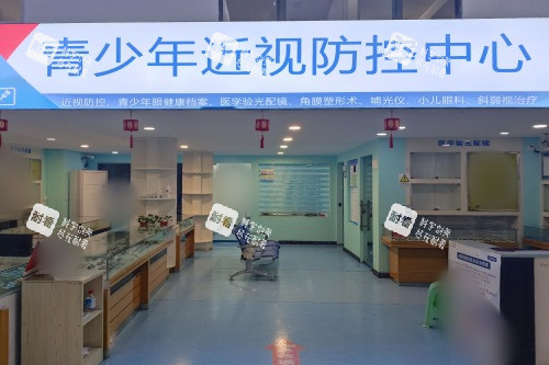 遵义恒爱眼科医院青少年近视防控中心