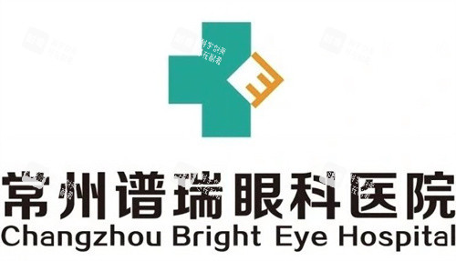 常州谱瑞眼科医院