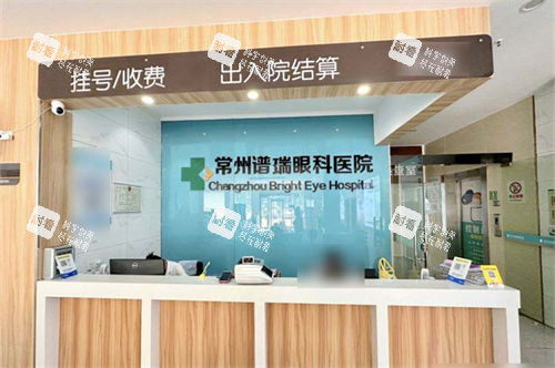 常州华厦谱瑞眼科收费标准价格表:揭秘近视/白内障等主流眼术花费