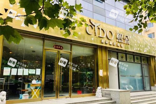 青岛熙朵植发外观示意图 青岛熙朵植发外观示意图