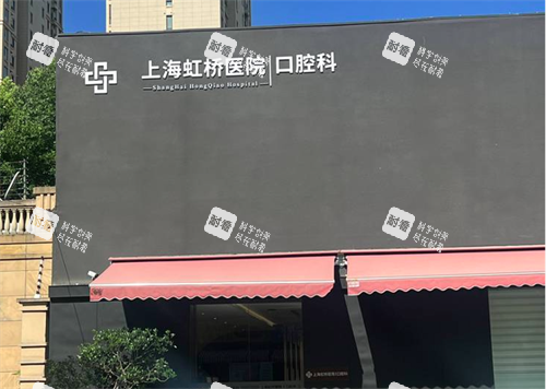 上海虹桥口腔门头 上海虹桥口腔门头