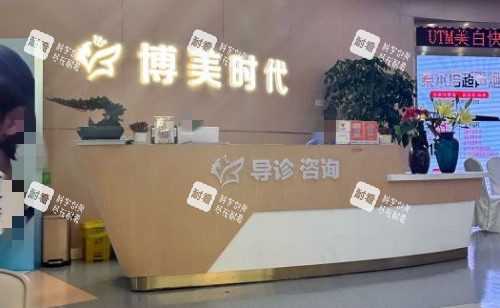 昆明博美时代整形前台示意图 昆明博美时代整形前台示意图