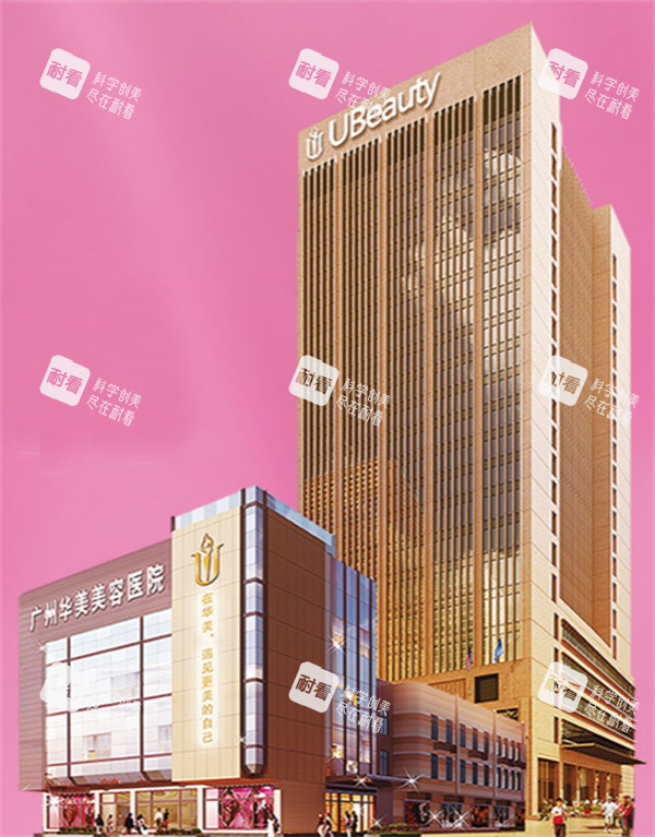 广州华美整形外观图 广州华美整形外观图