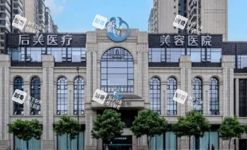 成都后美整形医院门店示意图