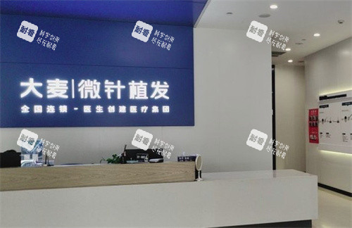 南通大麦微针植发.jpg 南通大麦微针植发.jpg