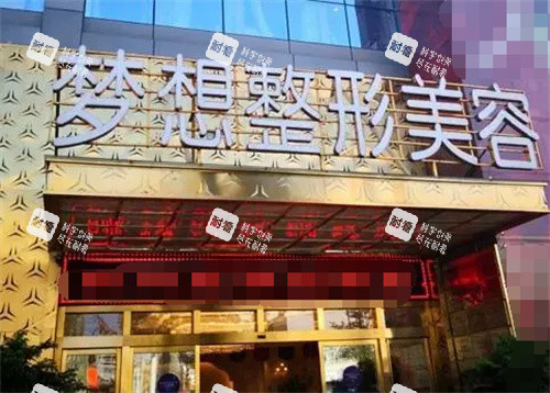 昆明梦想整形大门.jpg