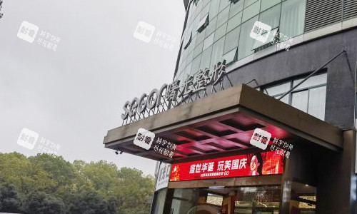 常州曙光整形医院门头示意图