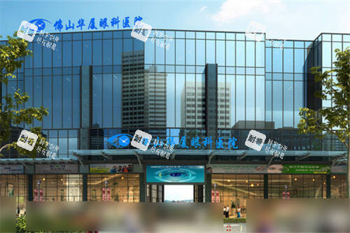 佛山华厦眼科医院外景图