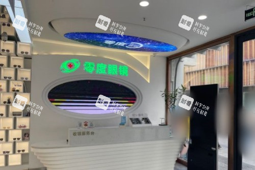 沈阳零度眼科前台