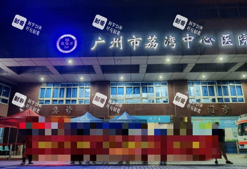 广州市荔湾中心门头示意图