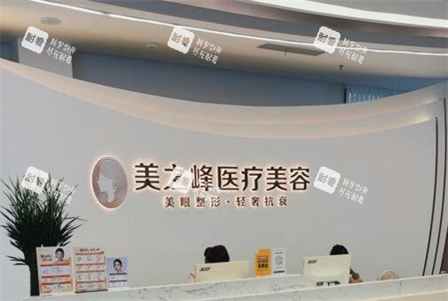 长沙美之峰医疗美容 长沙美之峰医疗美容