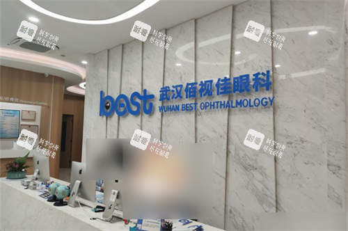 武汉佰视佳眼科前台 武汉佰视佳眼科前台
