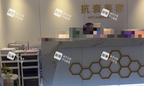 济南诺德医疗美容抗衰中心 济南诺德医疗美容抗衰中心