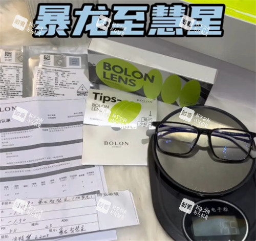 暴龙小星同学眼镜图 暴龙小星同学眼镜图