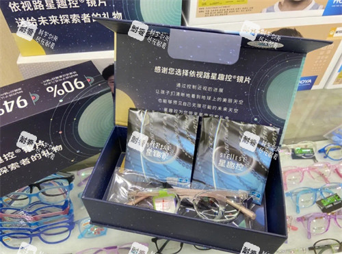 星趣控眼镜