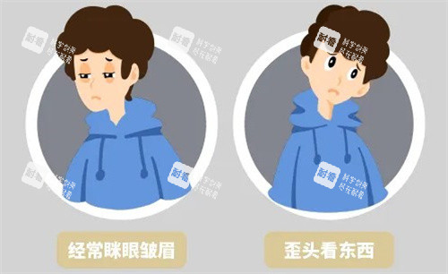 不正确的用眼习惯