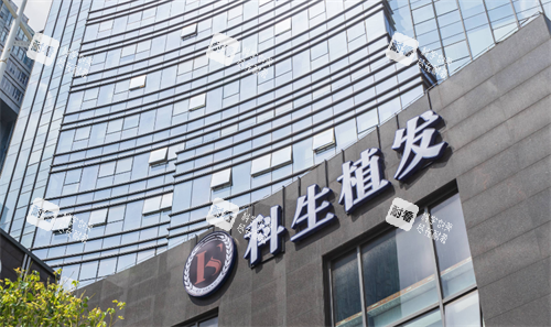 东莞科生植发大楼图 东莞科生植发大楼图