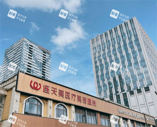 义乌连天美医疗美容外景图 义乌连天美医疗美容外景图