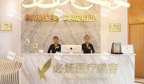 贵阳必妩整形前台环境 贵阳必妩整形前台环境