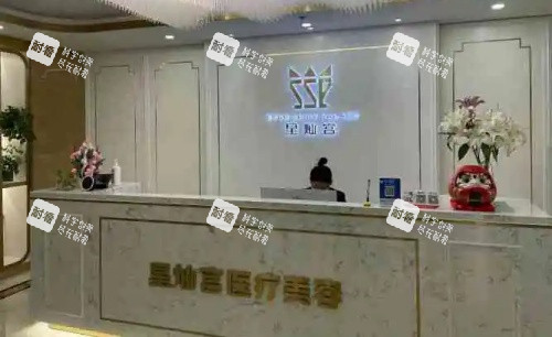 上海星璨整形医院前台