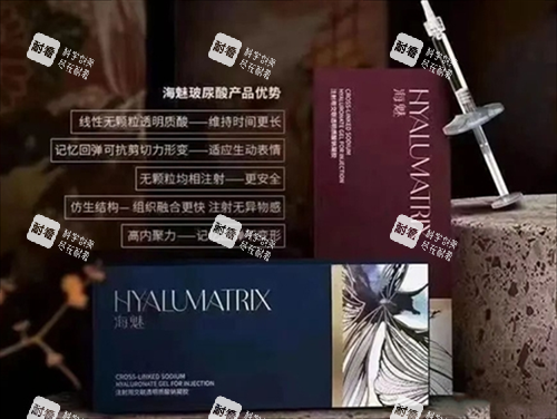 海魅玻尿酸型号素材 海魅玻尿酸型号素材