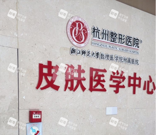 杭州整形医院logo图