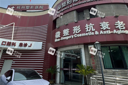 杭州整形医院杨伟渊实力揭秘！上 very 美学小程序获取一手信息！