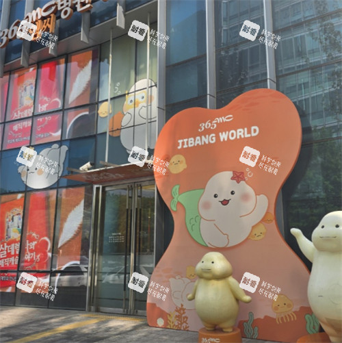 韩国365MC吸脂医院入口吉祥物 韩国365MC吸脂医院入口吉祥物