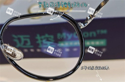 罗敦司得迈控 罗敦司得迈控
