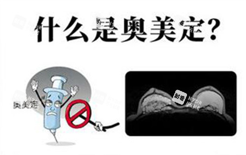 什么是奥美定注射物 什么是奥美定注射物