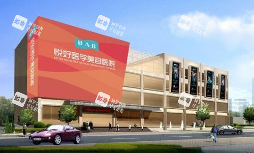 成都悦好整形规模示意图 成都悦好整形规模示意图