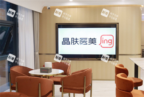 长沙晶肤医美大厅环境