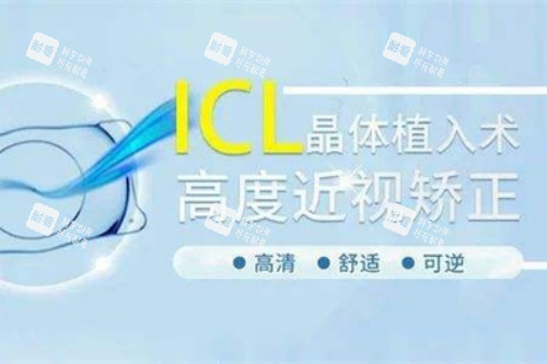 近视眼手术展示