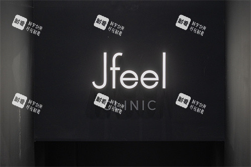 韩国JFEEL皮肤科江南店入口门头 韩国JFEEL皮肤科江南店入口门头