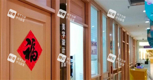 乌鲁木齐华美整形医院面诊室
