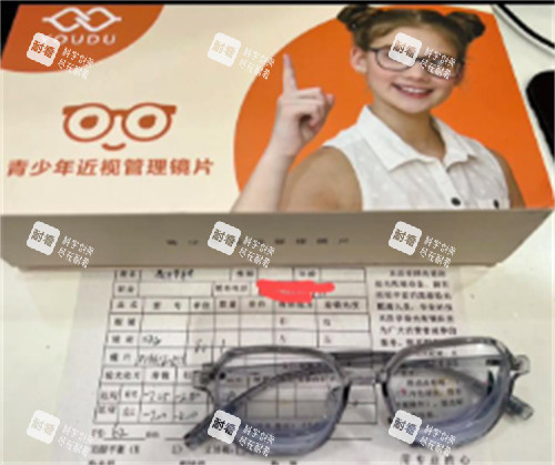友度镜片包装