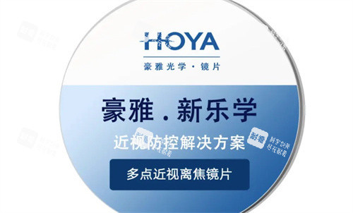 豪雅新乐学 豪雅新乐学
