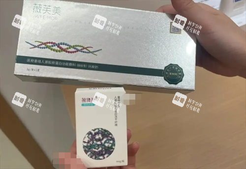 薇旖美不同产品展示 薇旖美不同产品展示