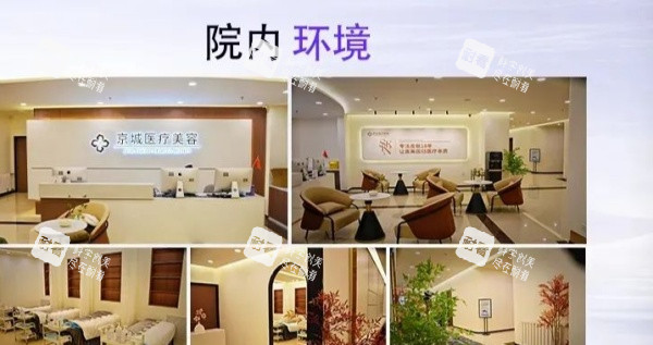 大同京城皮肤医院院内环境示意图 大同京城皮肤医院院内环境示意图