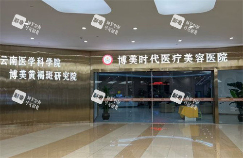 昆明博美时代整形门口 昆明博美时代整形门口