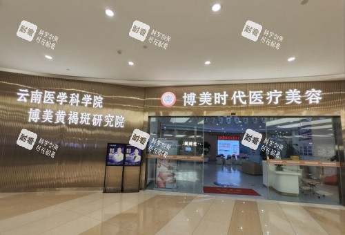 昆明博美时代整形大厅环境示意图 昆明博美时代整形大厅环境示意图
